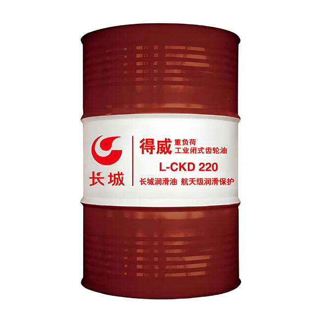 费县长城得威工业闭式齿轮油CKD